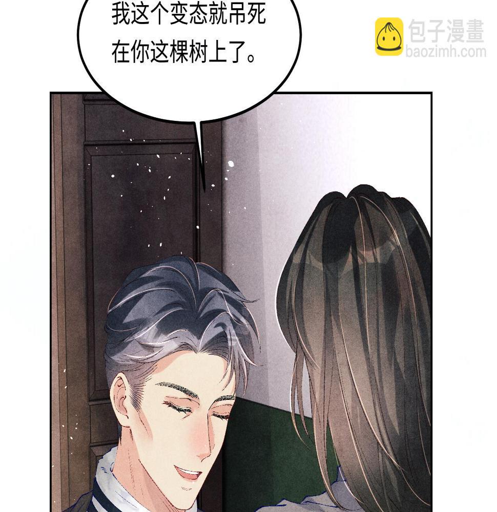 第145话 我就吊你这棵树上了75