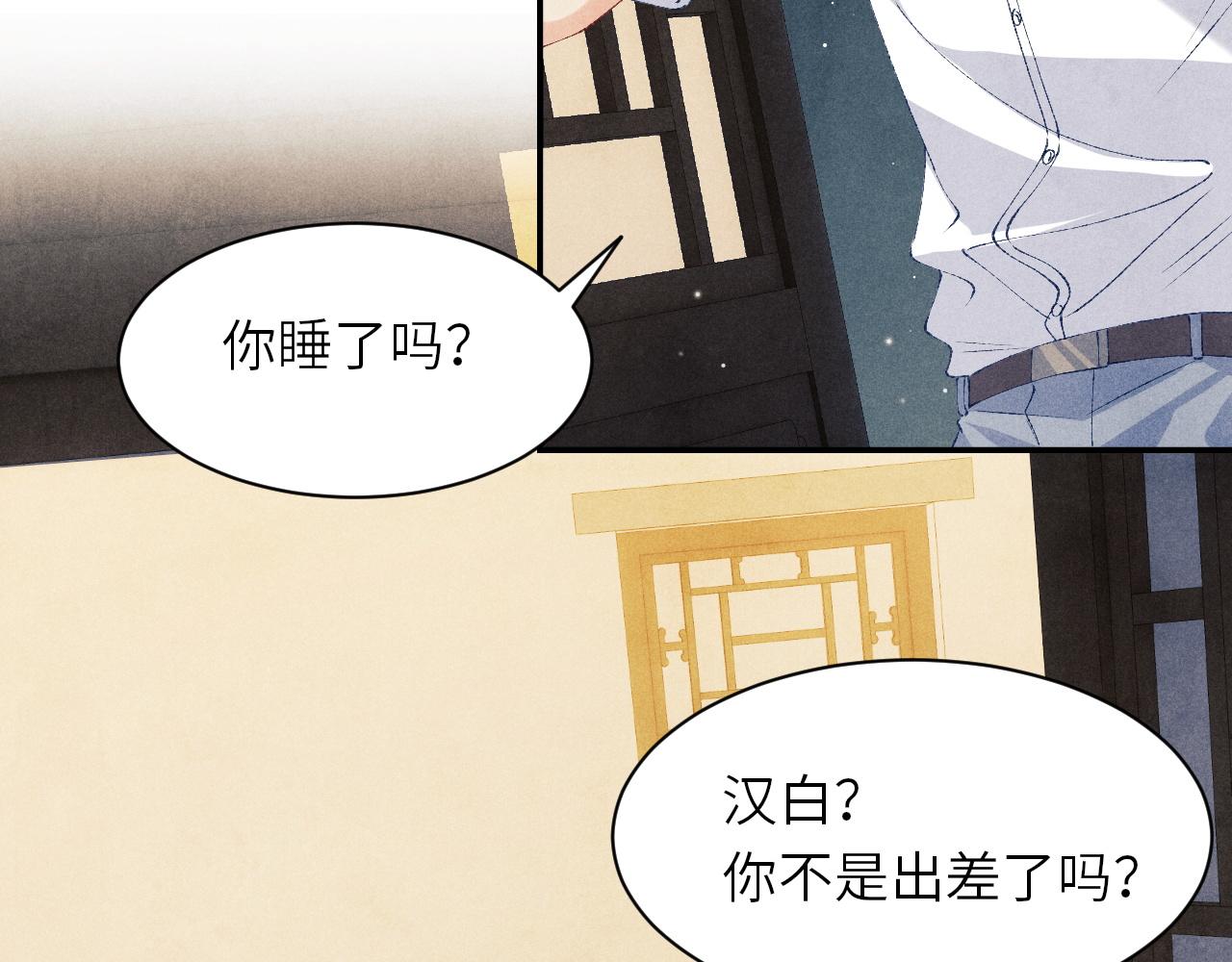 第54话 珍珠遇险38