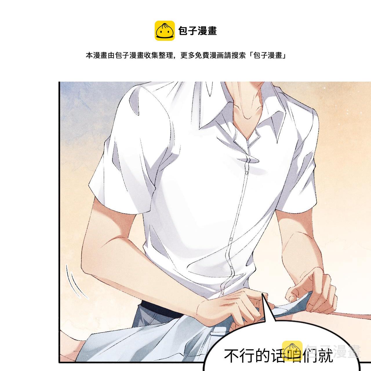 第56话 师哥抱回软糯珍珠16