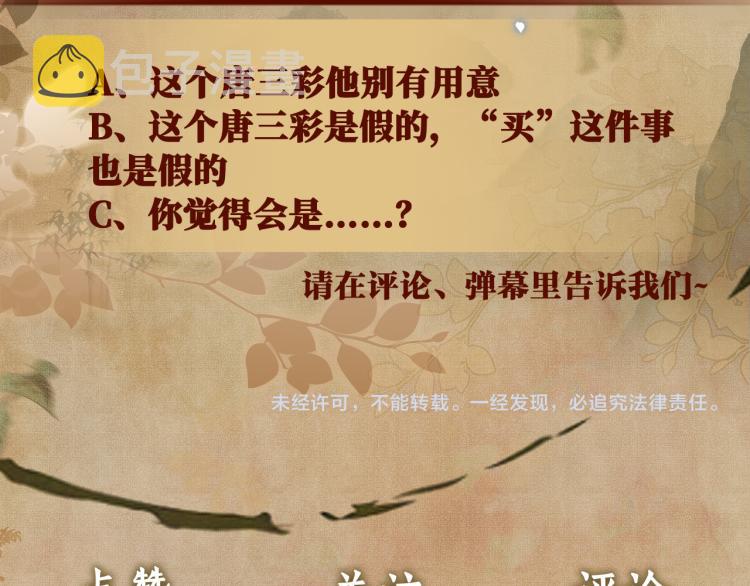 第37话 市场上又遇青瓷瓶69