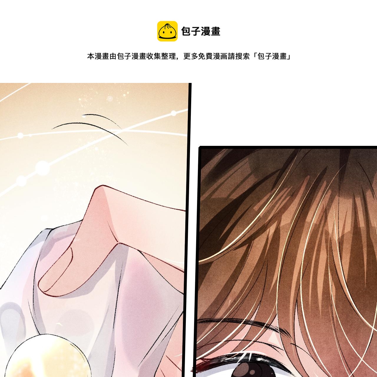 第67话 我想约你！70