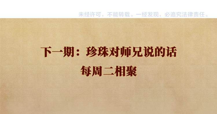 第34话 赚到小钱钱啦71