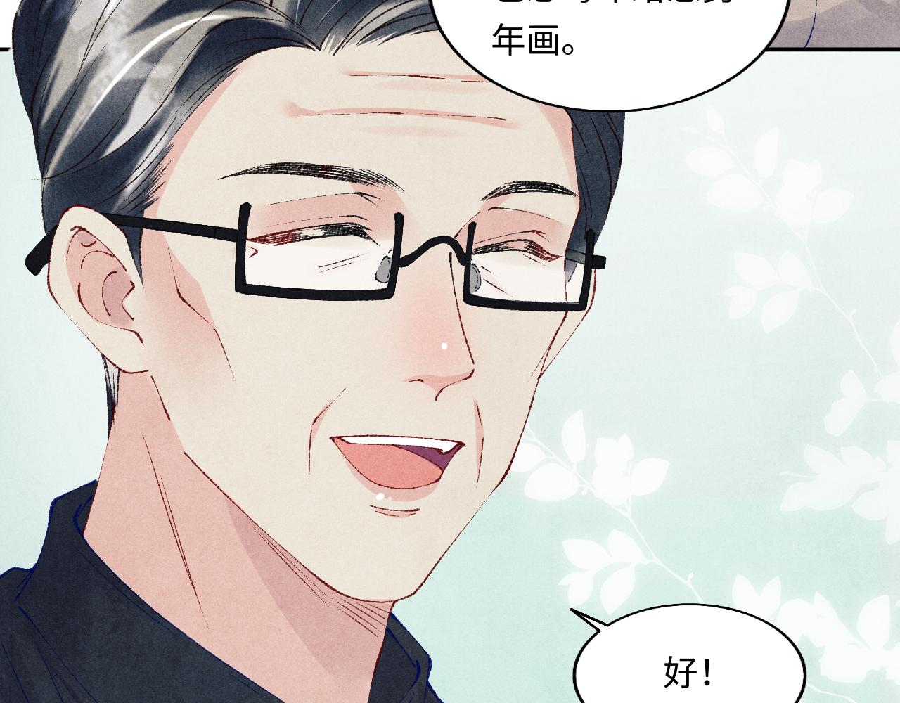 第125话 成为大师傅了64