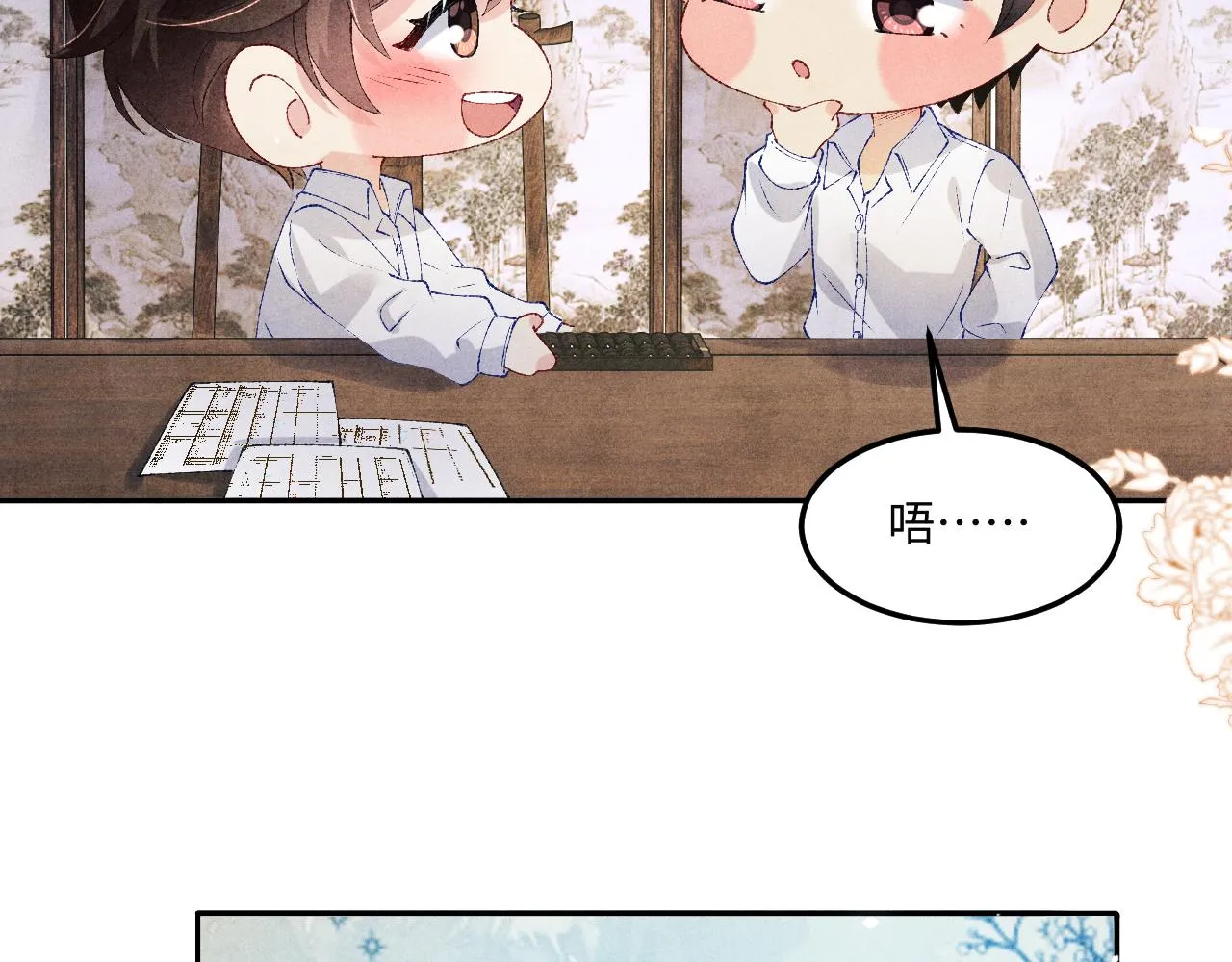 第159话 我有的都给你55