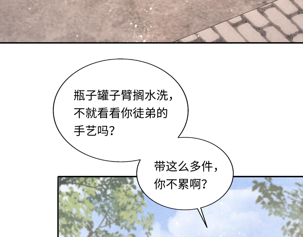 第78话 珍珠的秘密50