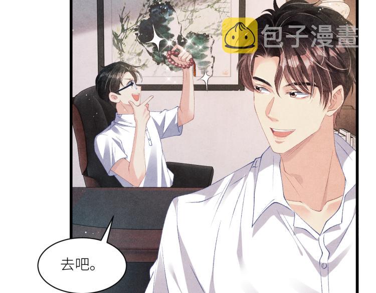 第31话 走开！丁粘人精！19