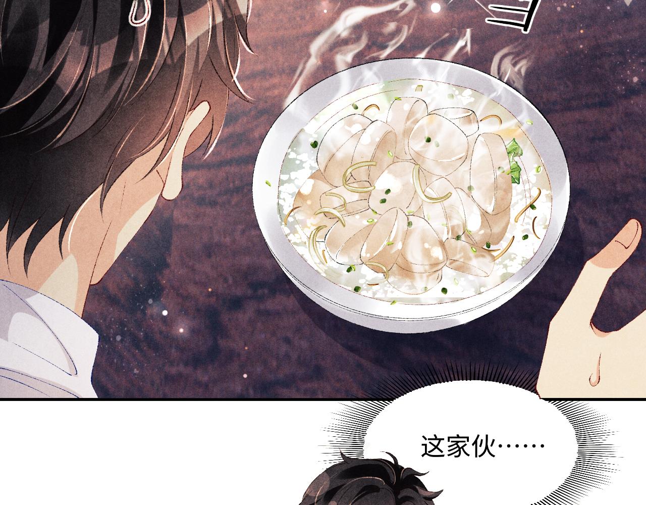 第92话 怎么不嫉妒了？29