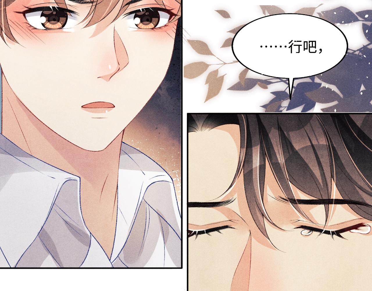 第114话 丁汉白的苦肉计71