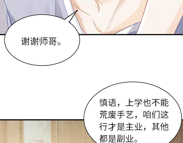 第8话 给我系扣43