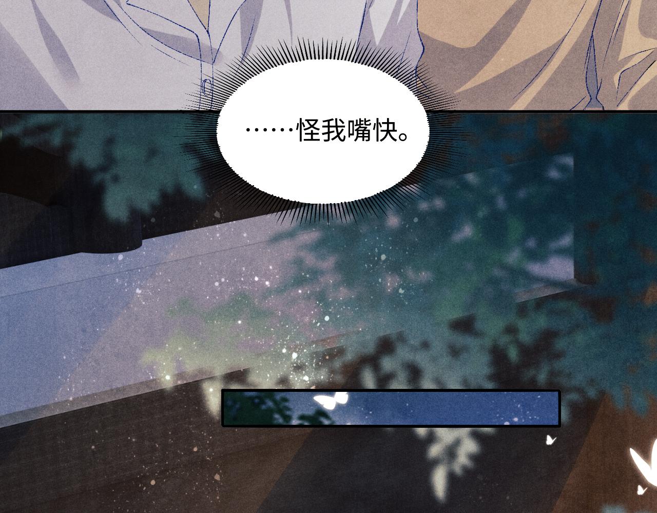 第66话 一园玫瑰换一枚印章72