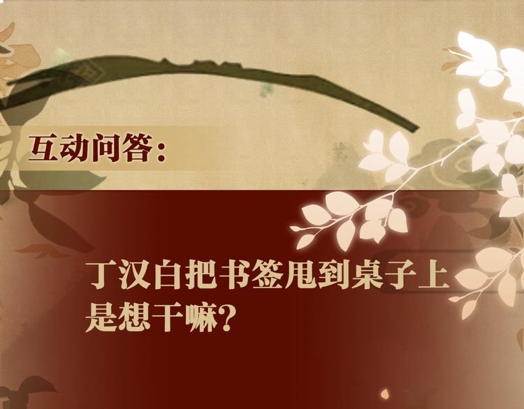 第7话 你的手？92