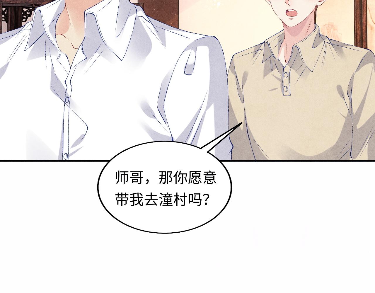 第68话 我愿意……43