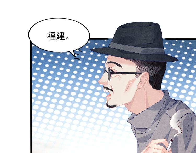 第37话 市场上又遇青瓷瓶43