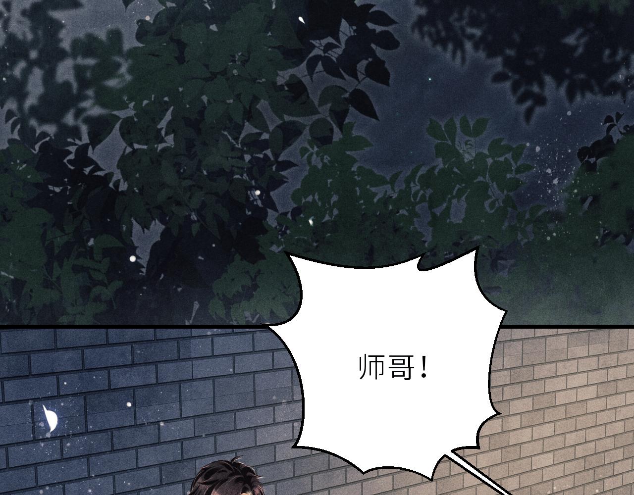 第98话 师哥发现对珍珠有意思？44