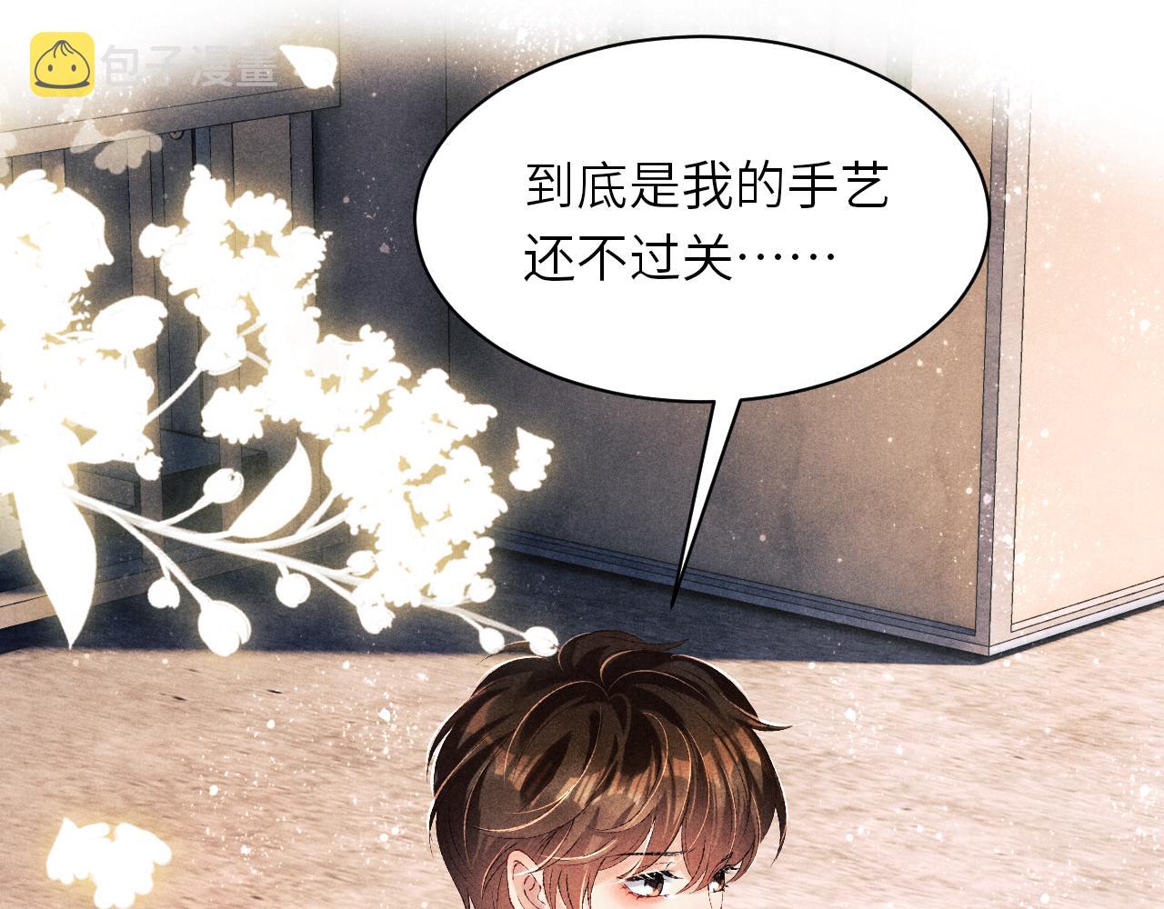 第79话 师哥你是不是烦我？44
