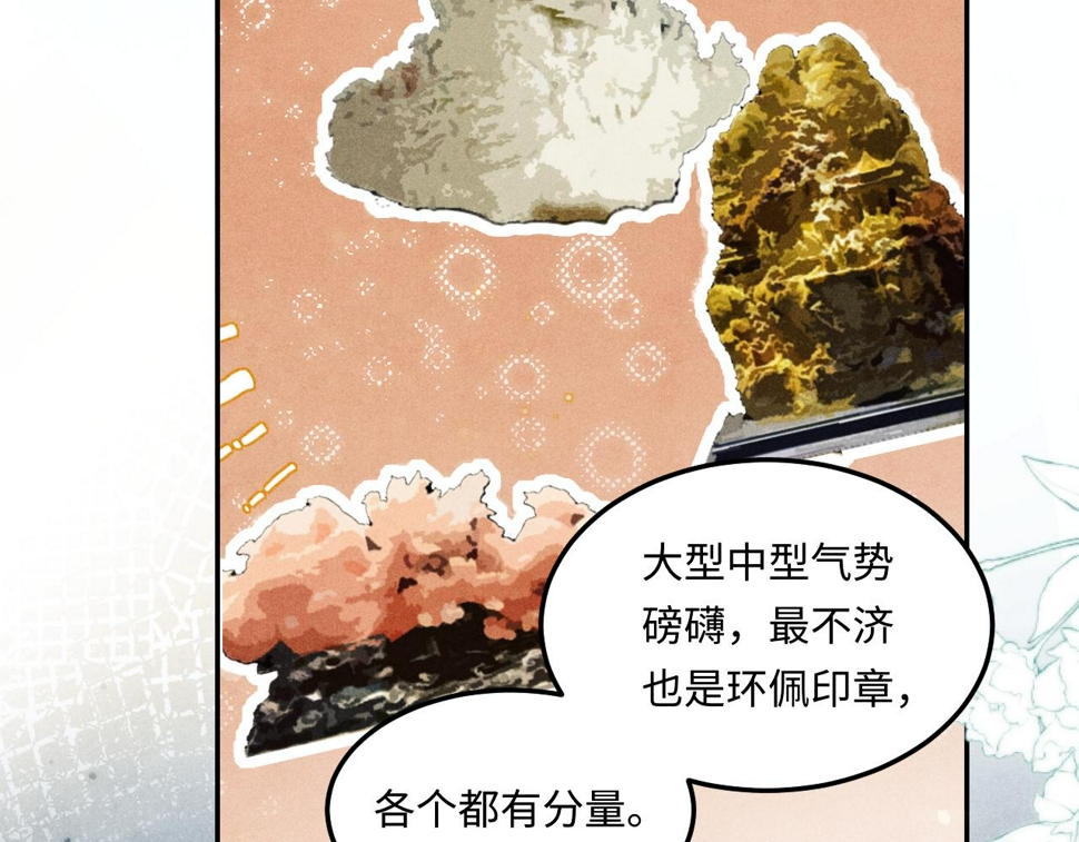 第153话 做戒指？送我？63