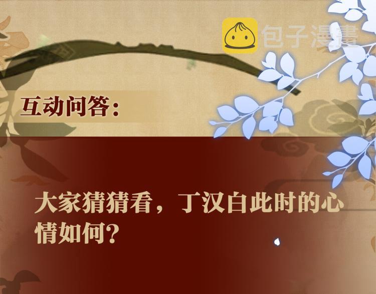 第30话 纪珍珠的心意72