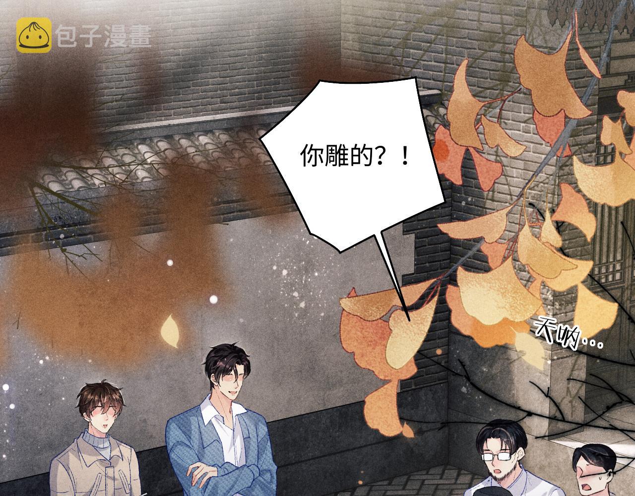 第125话 成为大师傅了4