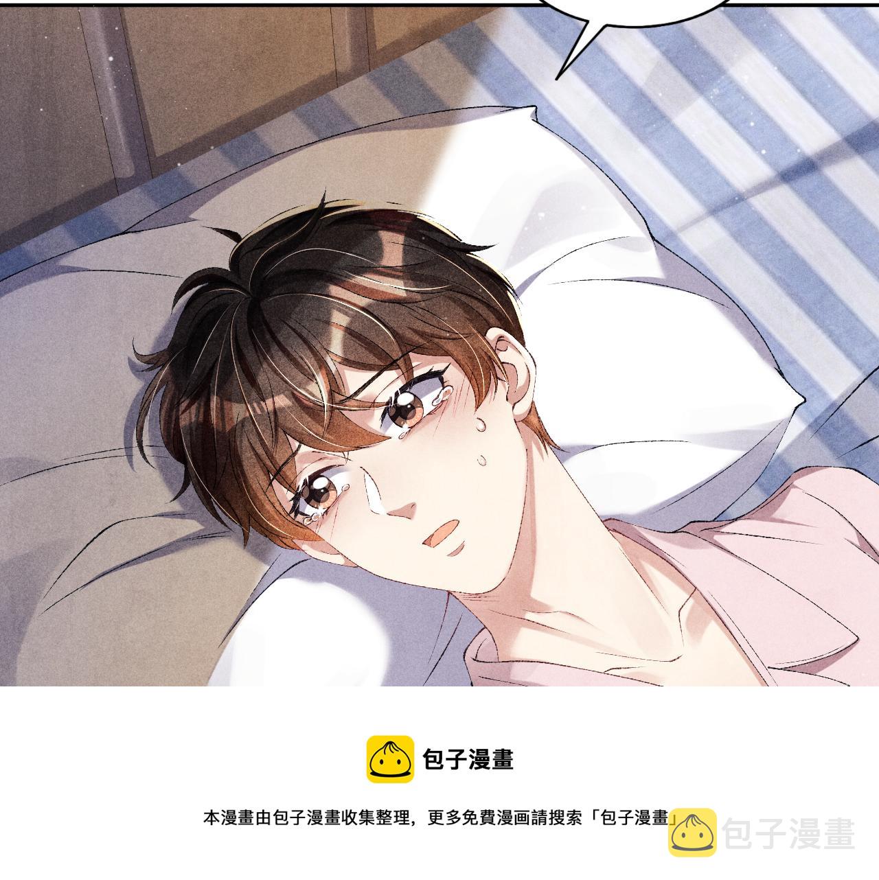 第56话 师哥抱回软糯珍珠12