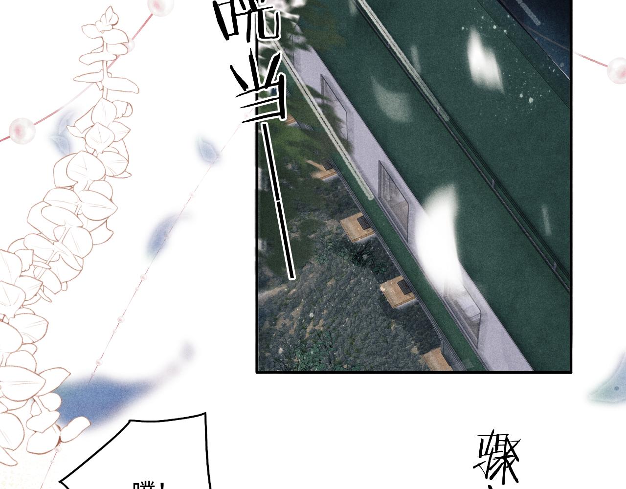 第111话 珍珠的回答62