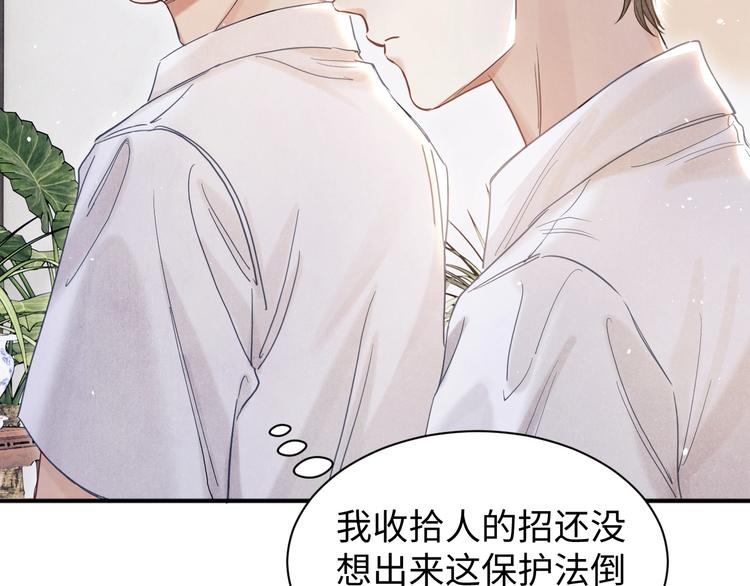 第3话 作弄与考验57
