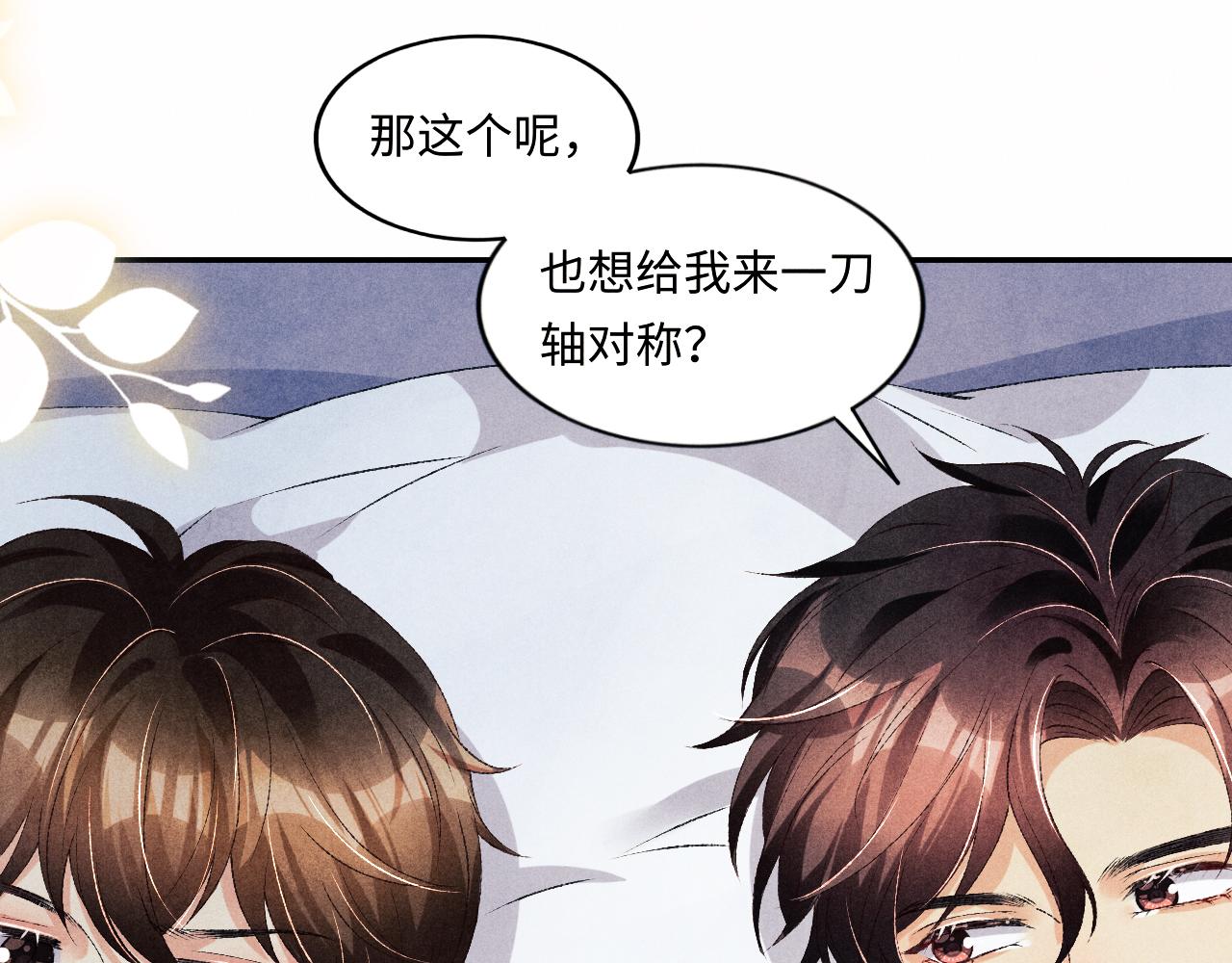 第59话 珍珠送师哥玫瑰印章27