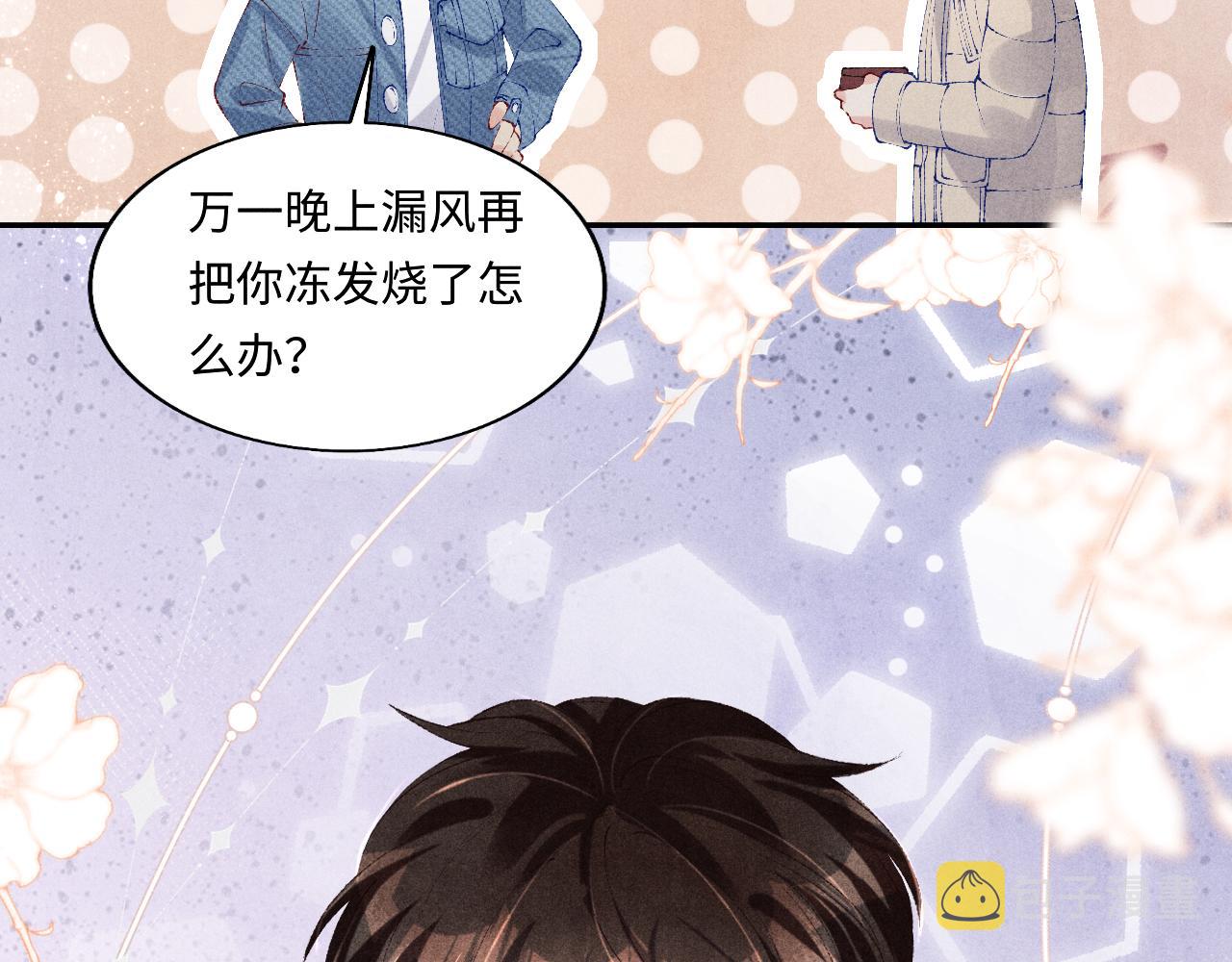 第122话 只能对你好28