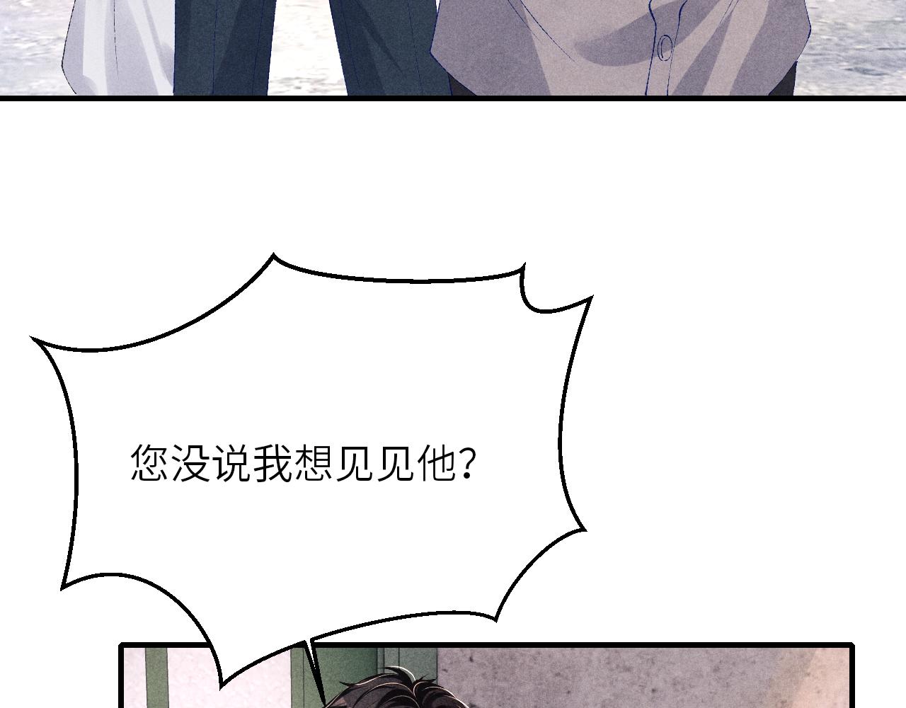 第94话 珍珠掉马！26