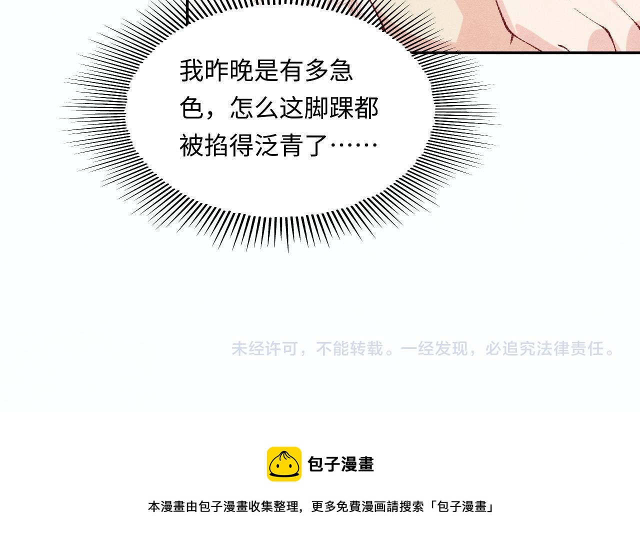 第135话 朝夕与共到白头79