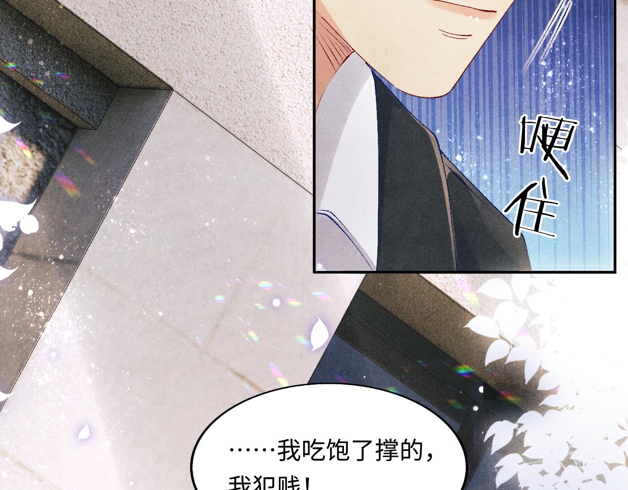 第108话 丁汉白发疯？66