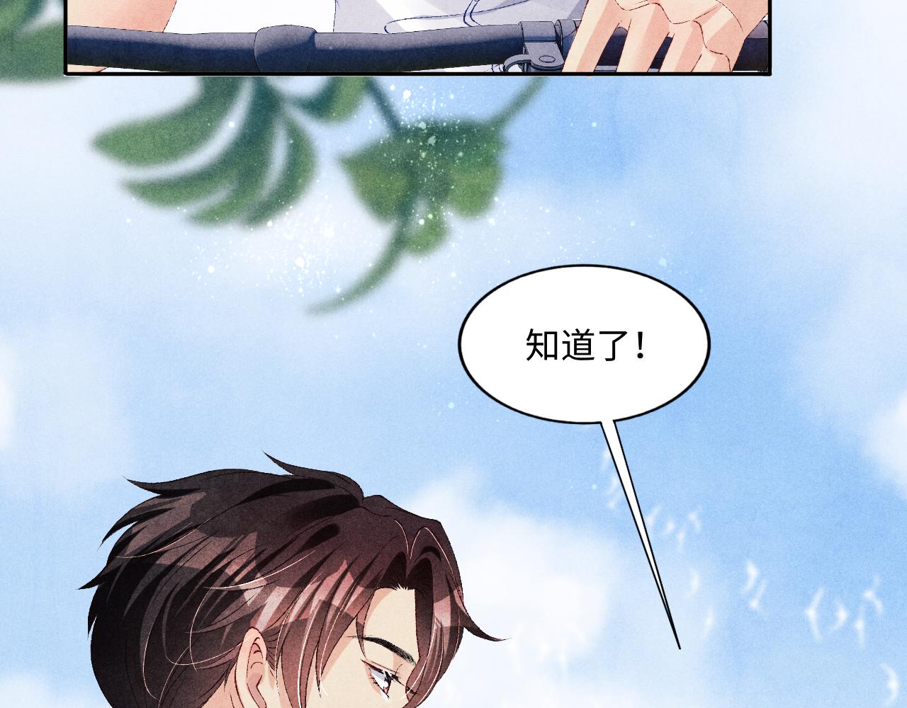 第63话 师哥哄珍珠75