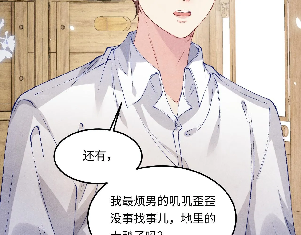 第170话 丁可愈出言挑衅珍珠80