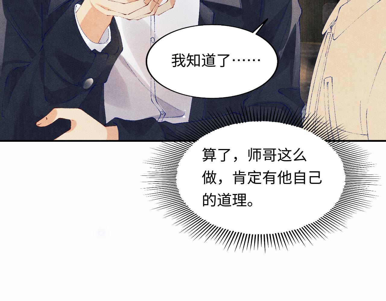 第116话 珍珠扣子白玉瓶97