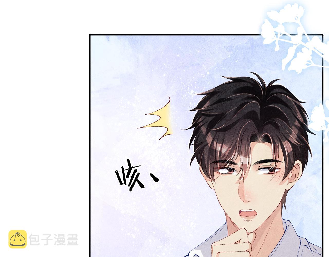 第89话 师哥一片好心竟惹得珍珠发脾气19