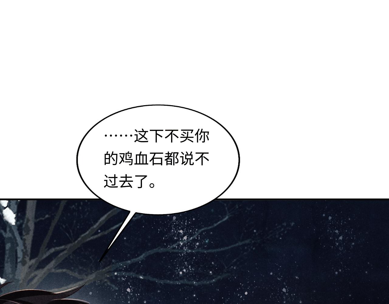 第106话 遭遇抢劫74