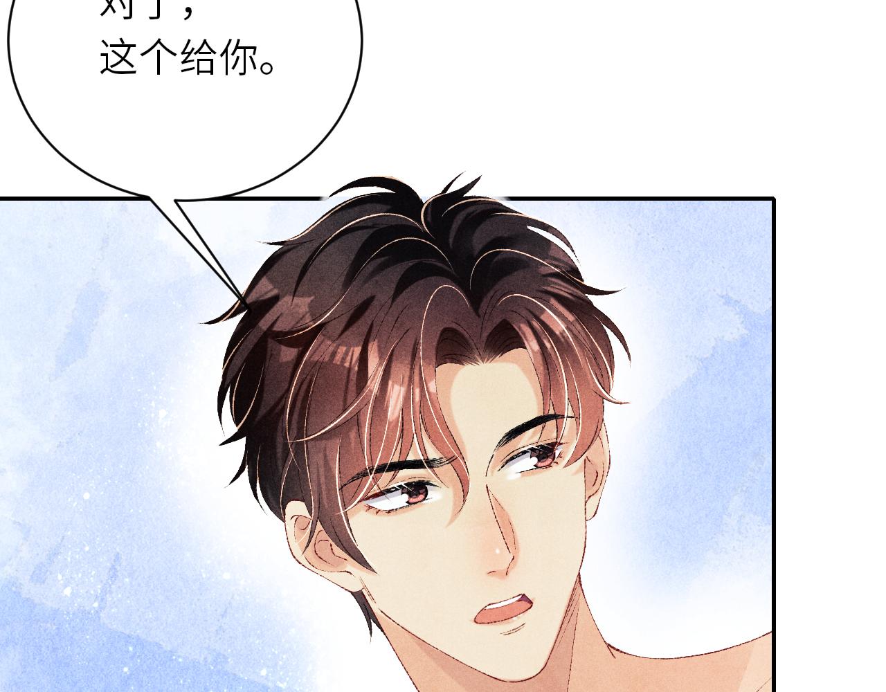 第74话 脸红也不许？54