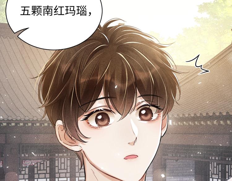 第3话 作弄与考验92
