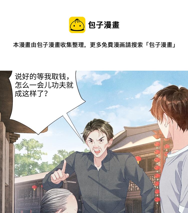 第35话 师哥摸摸头12