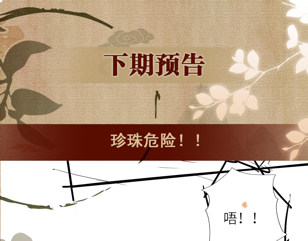 第53话 珍珠男扮女装引流氓83