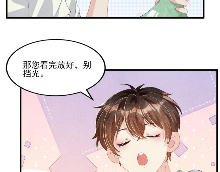 第34话 赚到小钱钱啦23