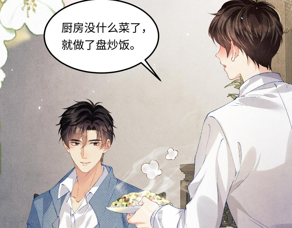 第149话 你就是没良心的潘金莲！12