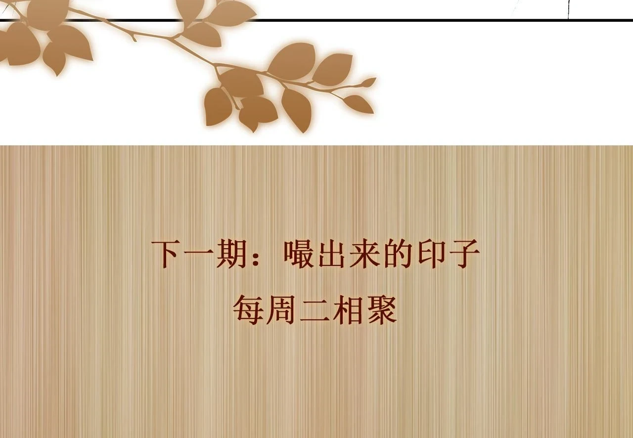 第137话 哄个师弟就这副德行90