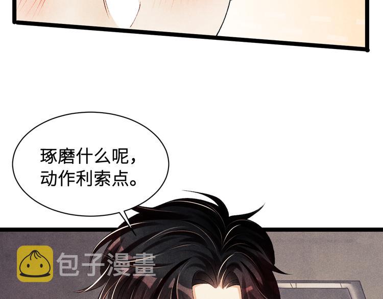 第21话 老纪，我要学坏了！40