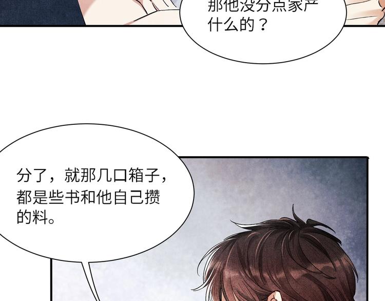 第6话 我的本事83