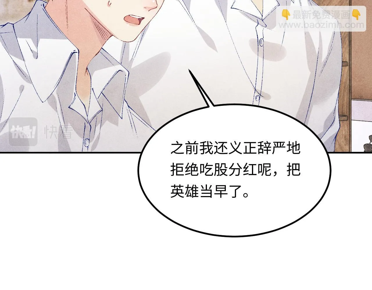 第159话 我有的都给你62