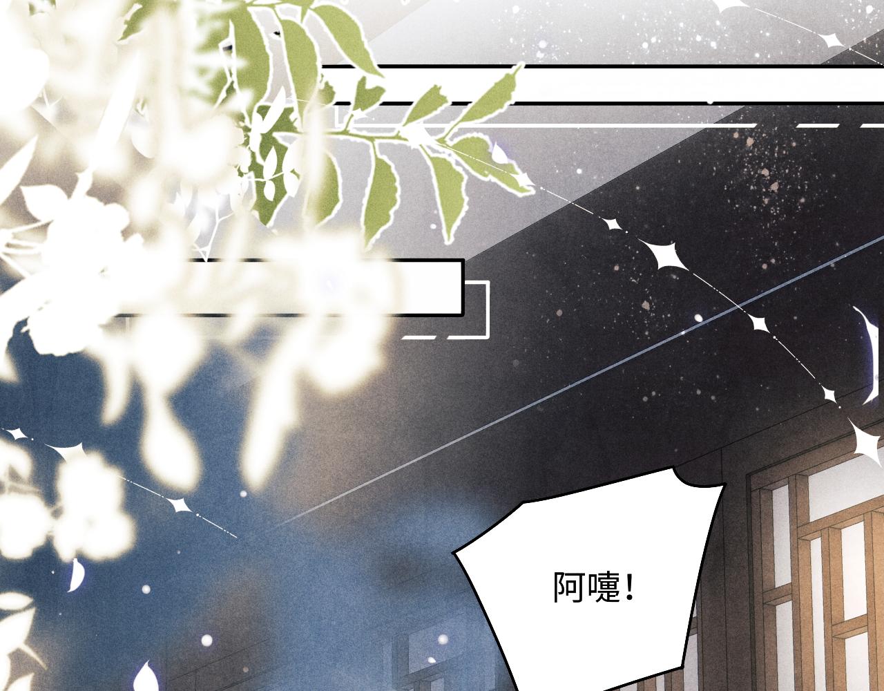 第116话 珍珠扣子白玉瓶75