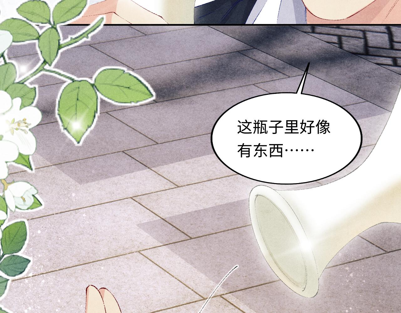 第116话 珍珠扣子白玉瓶47