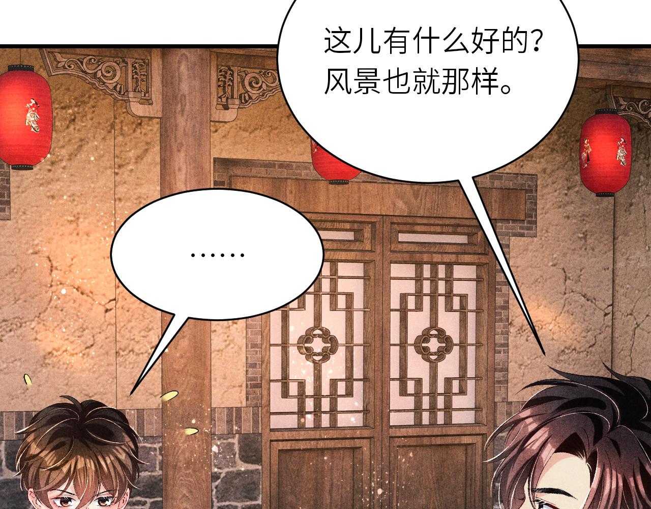第69话 潼村之行70