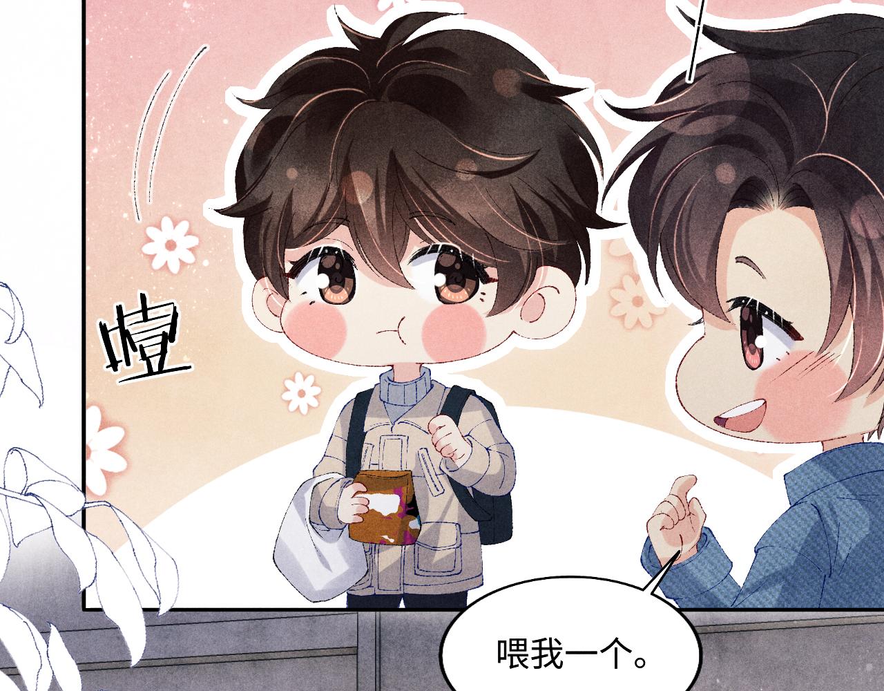 第119话 好师弟，你香我一口39