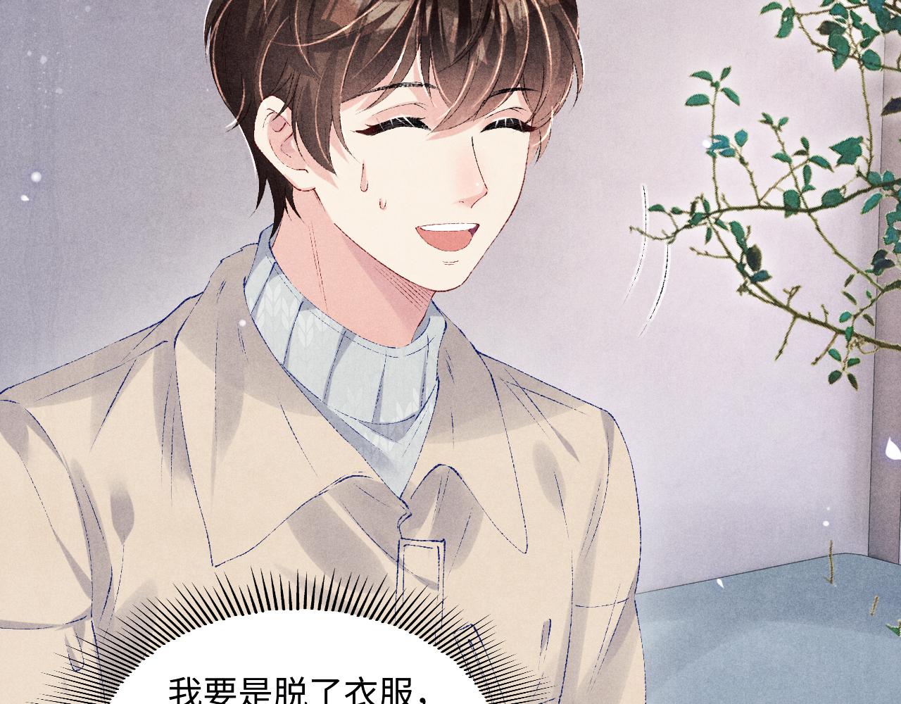 第101话 你离近点闻闻？45